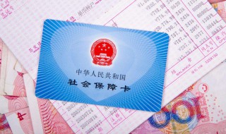 医保报销需要用什么 医保报销需要用什么医保卡