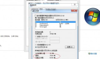 一分钟教你如何设置虚拟内存 怎么样设置虚拟内存
