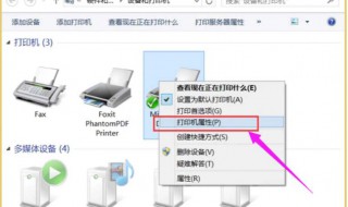 共享打印机如何设置 共享打印机如何设置ip地址