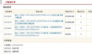 京东如何取消订单 京东如何取消订单中的部分商品