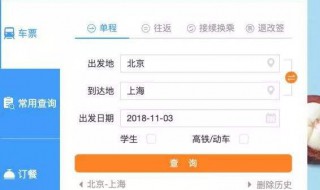 如何在12306上添加乘客 如何在12306里面添加乘客