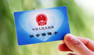第三代社保卡能用了吗（第三代社保卡能用了吗怎么激活）