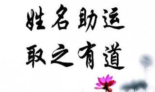 五行缺火男名字寓意好 五行缺火男名字寓意好的单字