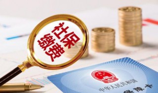 缴纳社保要申请吗（交社保需要）
