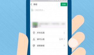 怎么把视频发到朋友圈（怎么把视频发到朋友圈里不添加到笔记）