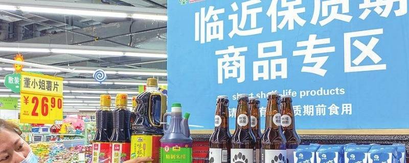 临期商品怎么定义 临期商品定义