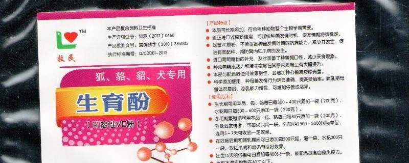 醋酸生育酚是什么 醋酸生育酚是什么功效
