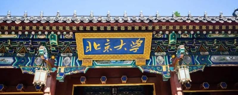 北大三老指的是哪三个人 北大三老指的是谁?
