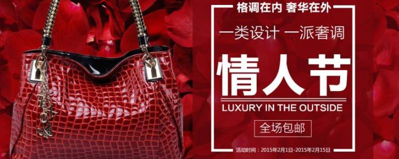 情人节宣传语（情人节宣传语言 时尚）