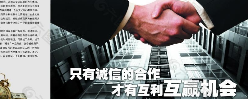 合作宣传语 合作宣传语录