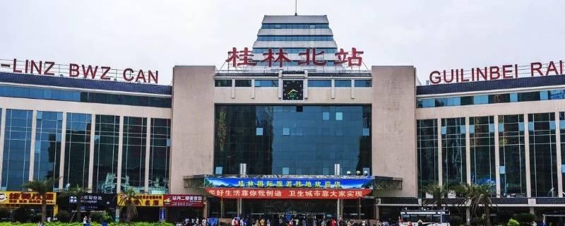桂林北站到桂林西站有多远（桂林北站到桂林西站有多远路程）