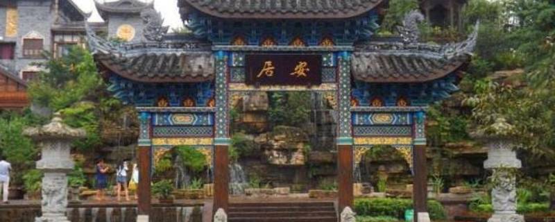 安居古镇在哪里 安居古镇在哪里门票多少