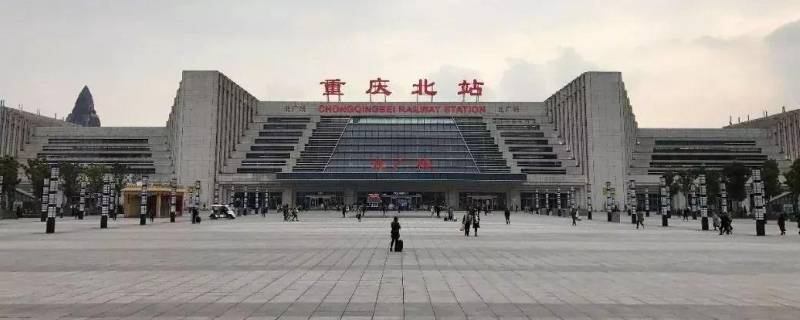 k9511在重庆北站哪个广场 k9512在重庆北站哪个广场