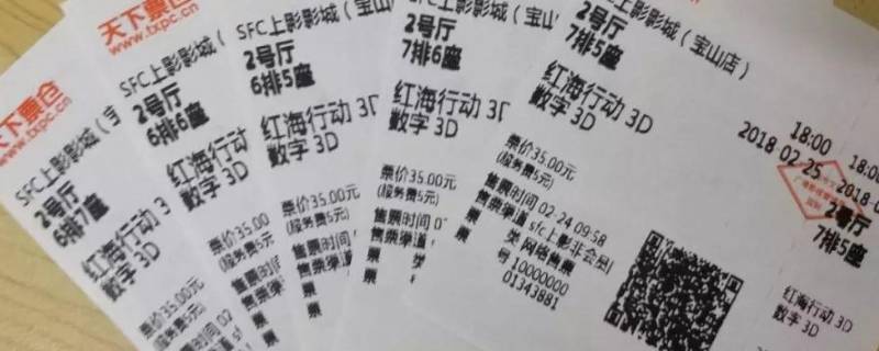 1.2以下儿童需要购买电影票吗 电影票1.1儿童需要买票吗