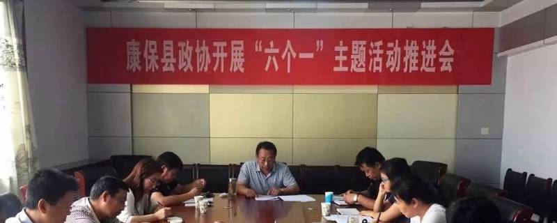 六个一活动是什么（六个一活动是哪六个一）