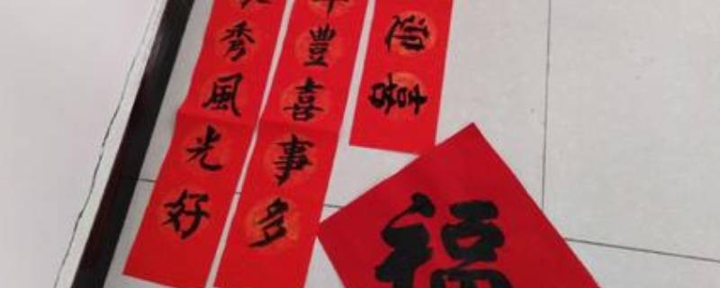 贴对联的由来和寓意是什么 贴对联的由来和寓意是什么意思