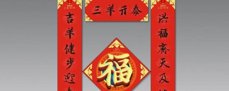 有哪些春联内容 有哪些春联内容,写几句介绍一下