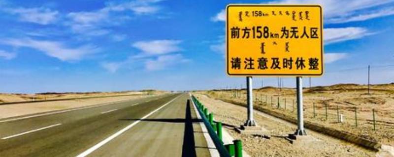 g7高速起点和终点（g72高速起点和终点）