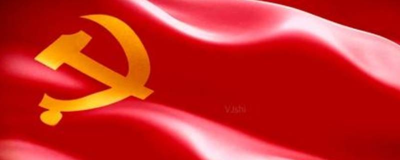 党旗的由来 党旗的由来20字