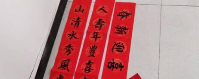 春联的知识有哪些（关于春联的知识）