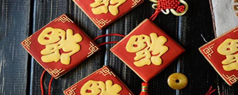 倒贴福的由来 倒贴福的由来100字