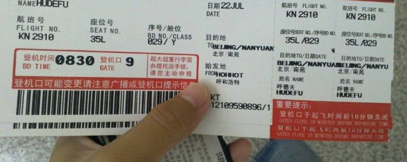 飞机票怎么取票（在携程上买的飞机票怎么取票）