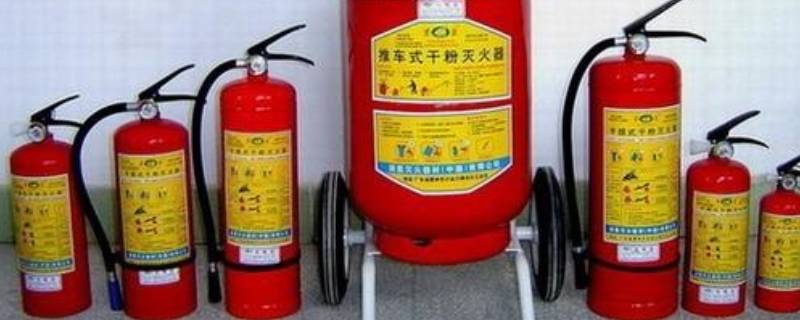 灭火器类型（灭火器型号）