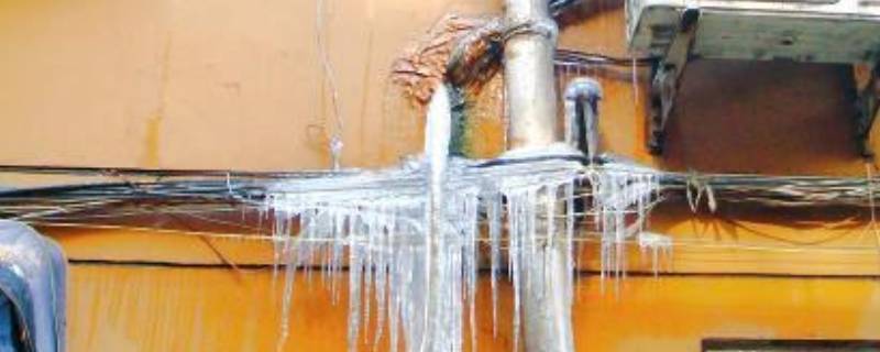 冬季下水管冻住了怎么办 冬季下水管冻住了怎么办呢