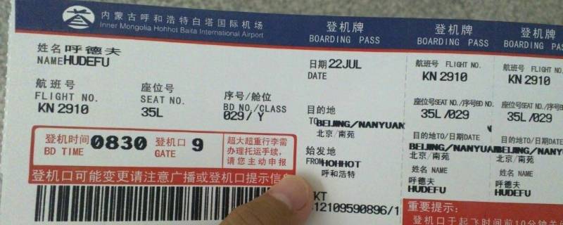 网上买飞机票怎么报销（网上买飞机票怎么报销有了行程单还需要打印发票吗）