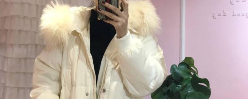 白羽绒服发黄干洗店能洗吗 白衣服发黄干洗店可以处理吗