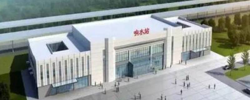 响水高铁站都通哪些城市（响水高铁站通哪里）