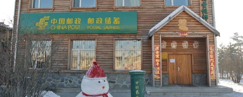 邮局中午休息多长时间 邮局中午休息多长时间二年级题目