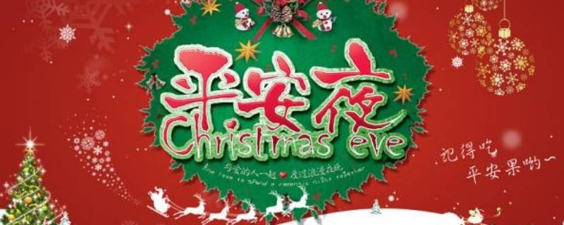 平安夜贺卡怎么写（平安夜贺卡怎么写给喜欢的人50字）