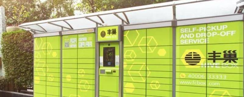 丰巢小格口有多大（丰巢小格有多高）