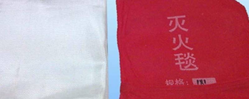 灭火毯是什么材质做的（灭火毯是什么材质的?）