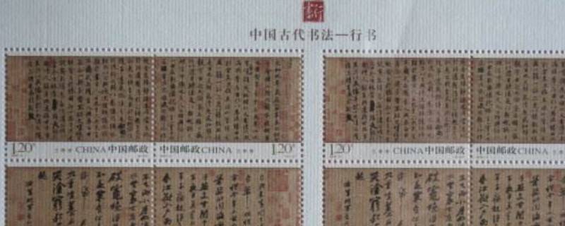 中国第一套宣纸邮票的名称是什么 中国第一套宣纸邮票的名称是什么意思