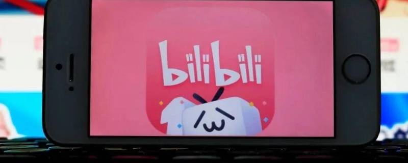 b站由来 b站由来历史