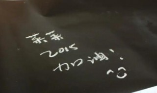 黑板纸是什么材料做的（黑板纸是什么材料做的好）