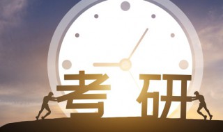 考研前夜母亲怎么安慰儿子 女儿考研失败怎样安慰女儿